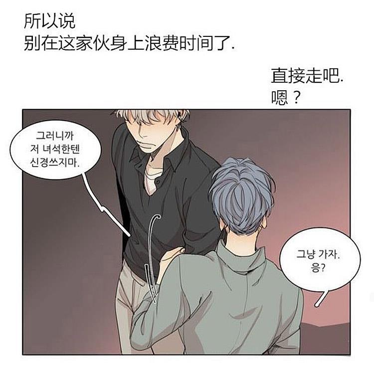 星海镖师漫画韩漫全集-第39话无删减无遮挡章节图片 