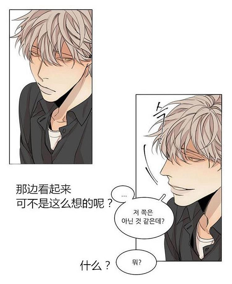 星海镖师漫画韩漫全集-第39话无删减无遮挡章节图片 