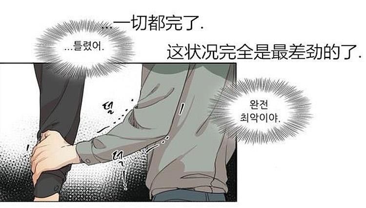 星海镖师漫画韩漫全集-第39话无删减无遮挡章节图片 