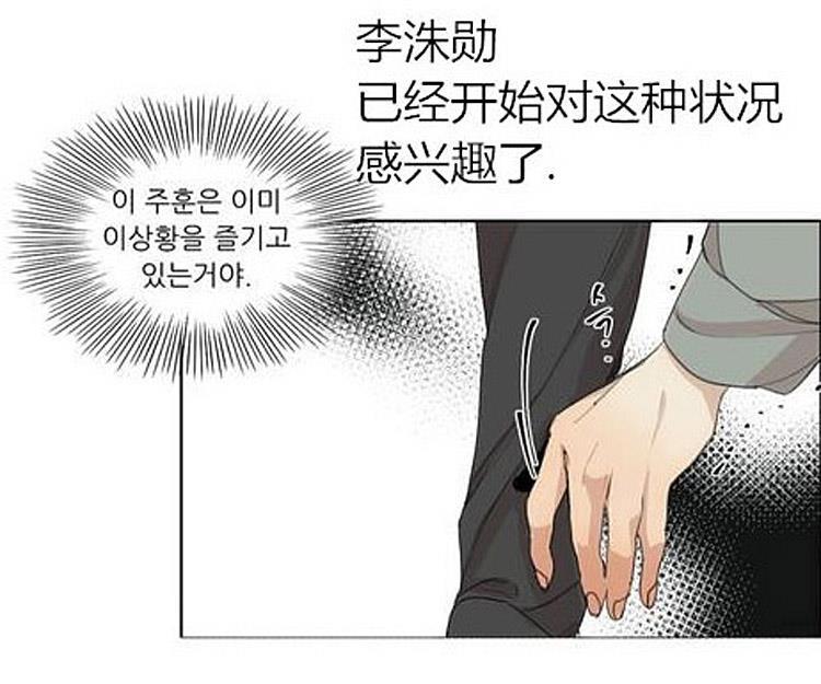 星海镖师漫画韩漫全集-第39话无删减无遮挡章节图片 