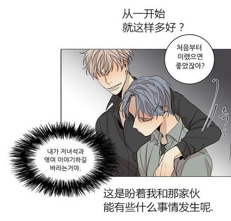 星海镖师漫画韩漫全集-第39话无删减无遮挡章节图片 