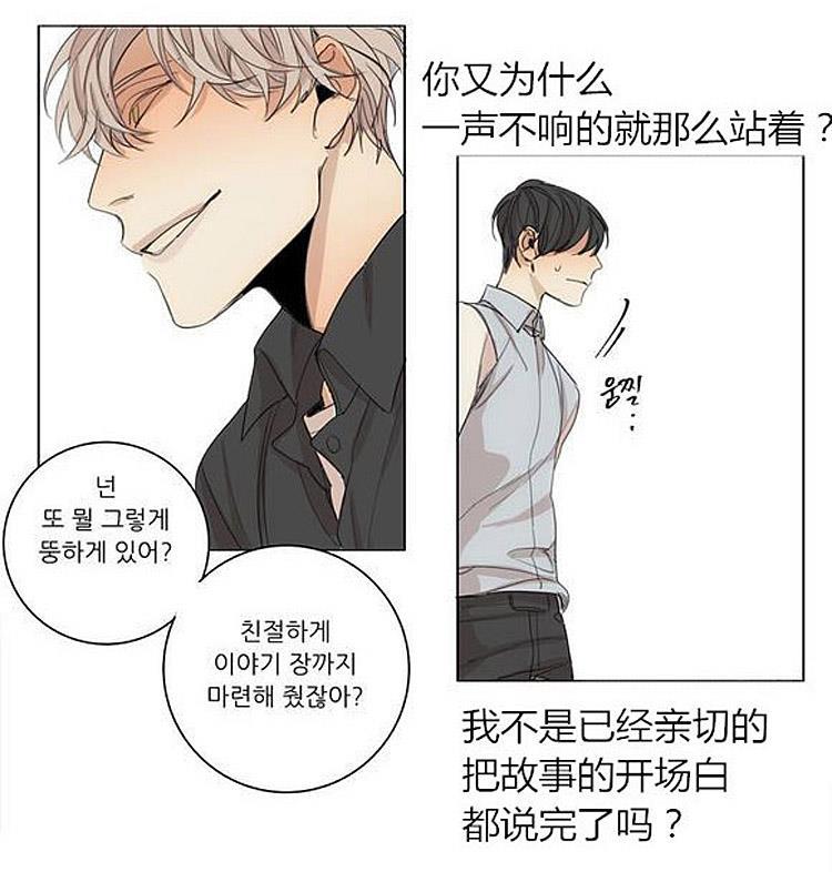 星海镖师漫画韩漫全集-第39话无删减无遮挡章节图片 