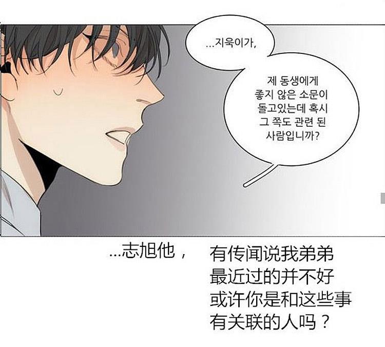 星海镖师漫画韩漫全集-第39话无删减无遮挡章节图片 