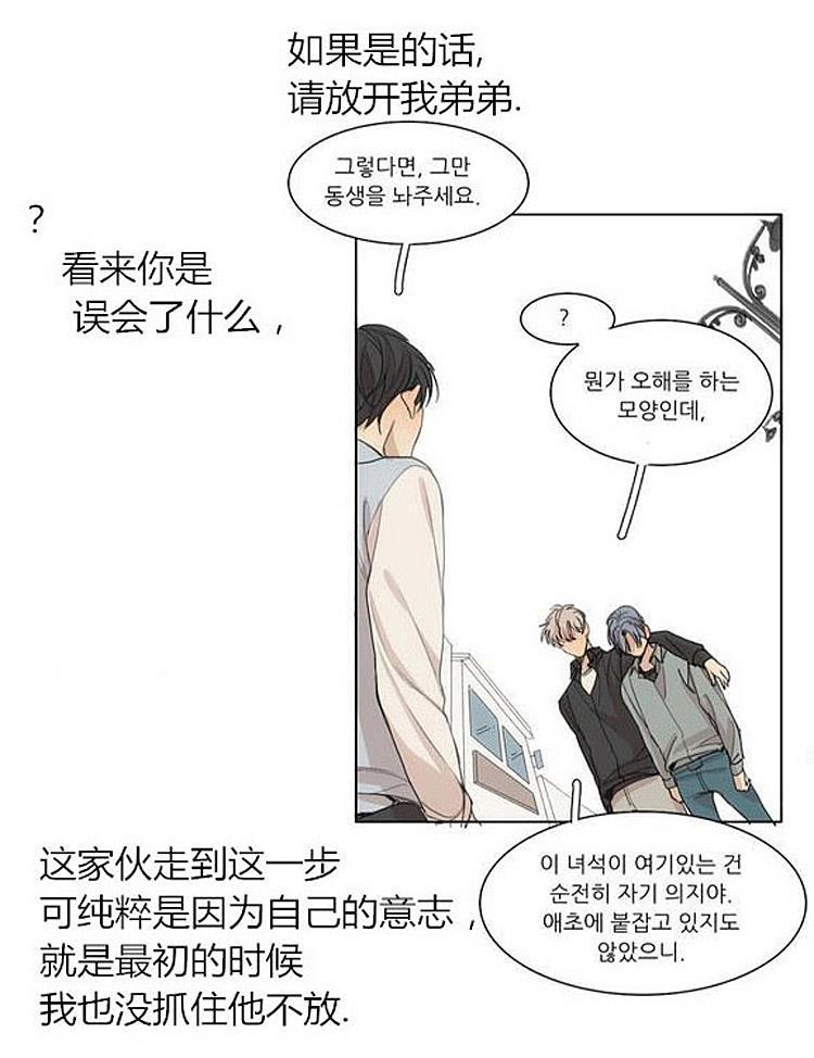 星海镖师漫画韩漫全集-第39话无删减无遮挡章节图片 