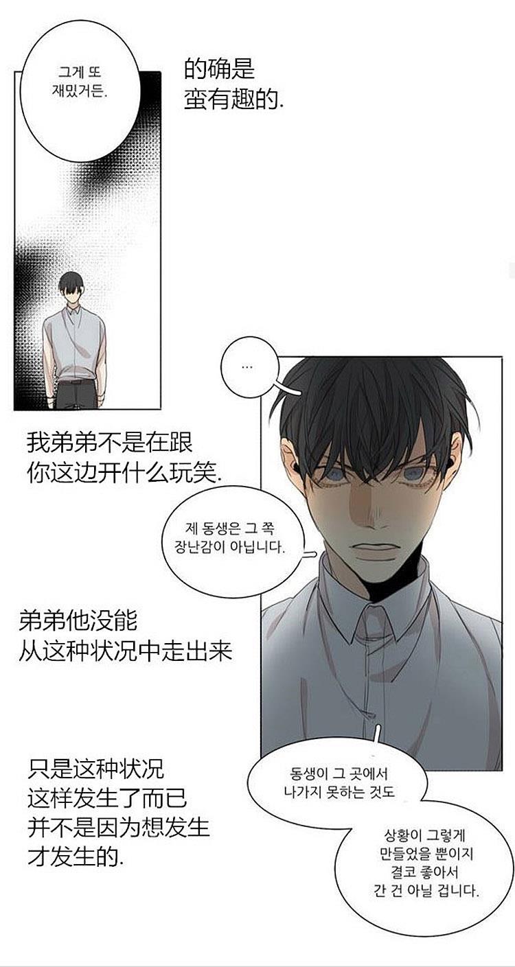 星海镖师漫画韩漫全集-第39话无删减无遮挡章节图片 
