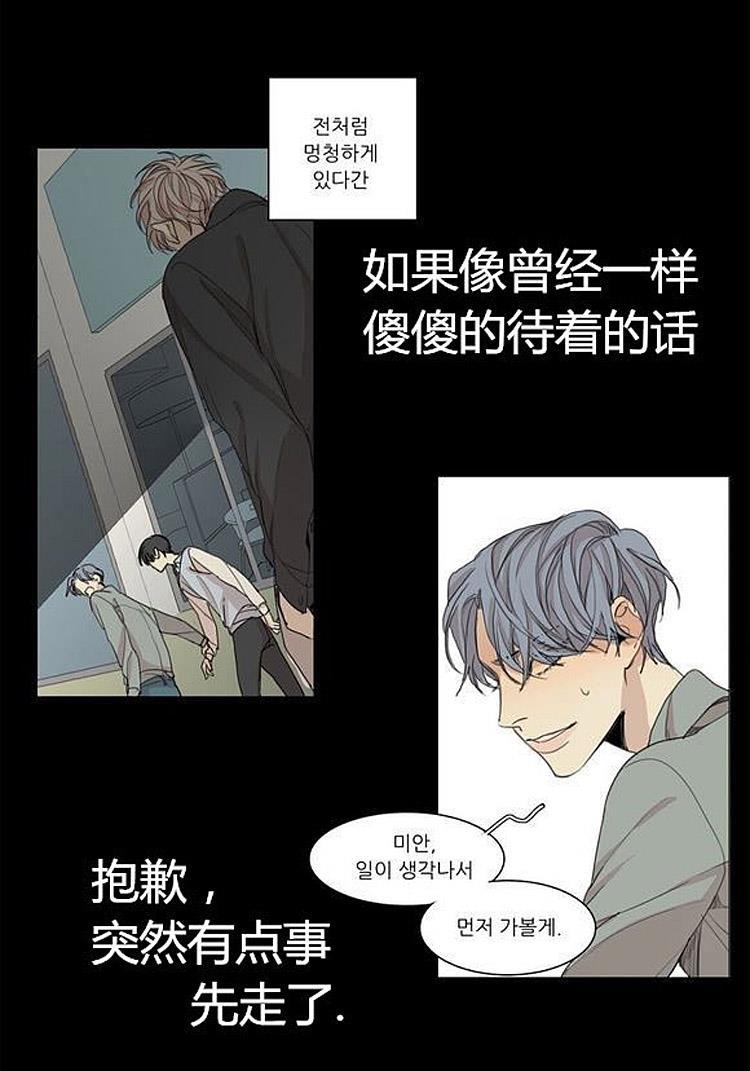 星海镖师漫画韩漫全集-第39话无删减无遮挡章节图片 