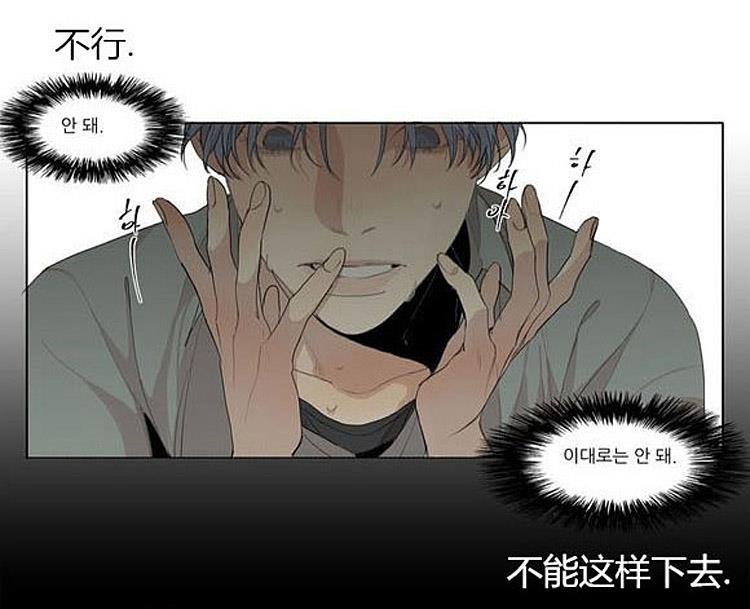 星海镖师漫画韩漫全集-第40话无删减无遮挡章节图片 