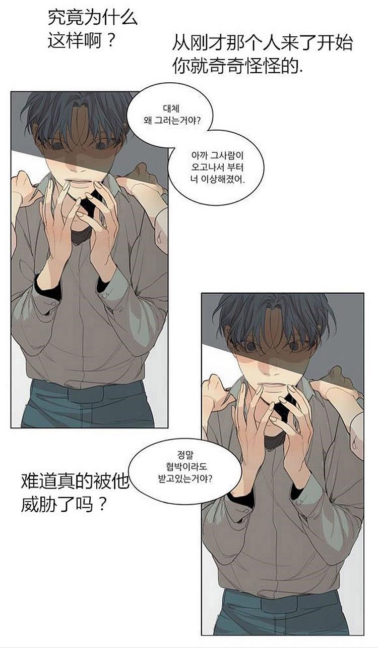 星海镖师漫画韩漫全集-第40话无删减无遮挡章节图片 