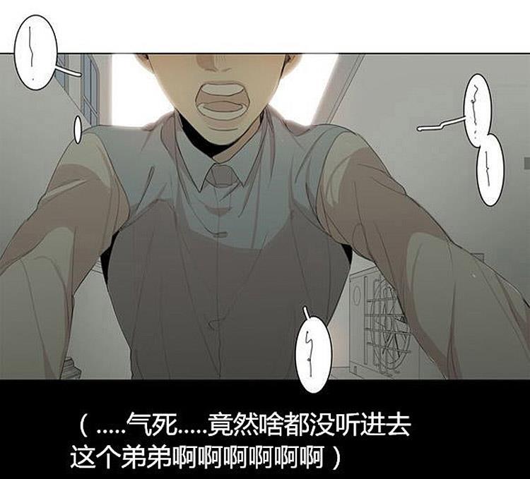 星海镖师漫画韩漫全集-第40话无删减无遮挡章节图片 