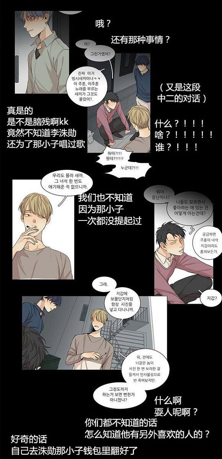 星海镖师漫画韩漫全集-第40话无删减无遮挡章节图片 