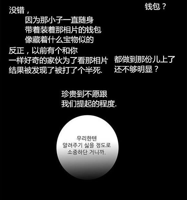 星海镖师漫画韩漫全集-第40话无删减无遮挡章节图片 