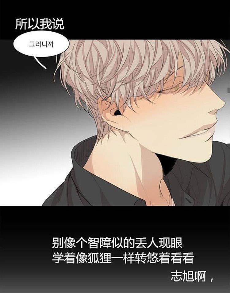 星海镖师漫画韩漫全集-第40话无删减无遮挡章节图片 