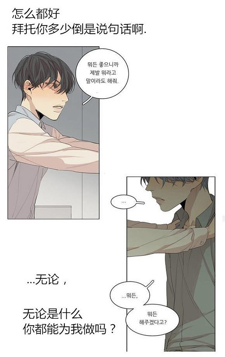 星海镖师漫画韩漫全集-第40话无删减无遮挡章节图片 