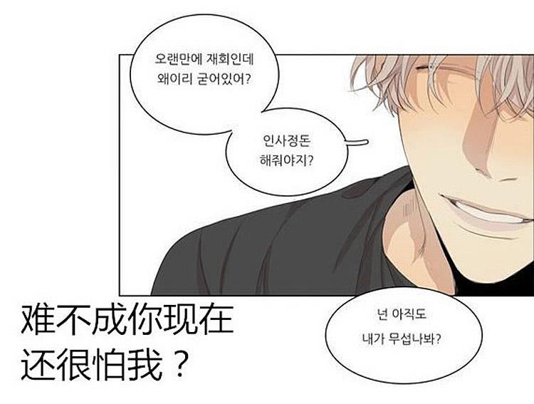 星海镖师漫画韩漫全集-第40话无删减无遮挡章节图片 
