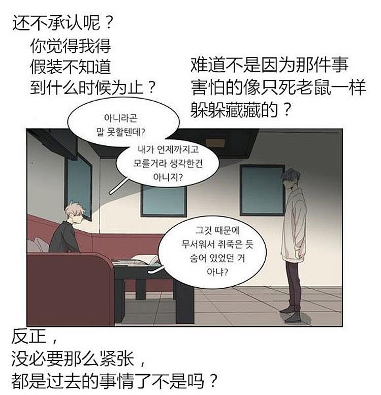 星海镖师漫画韩漫全集-第40话无删减无遮挡章节图片 