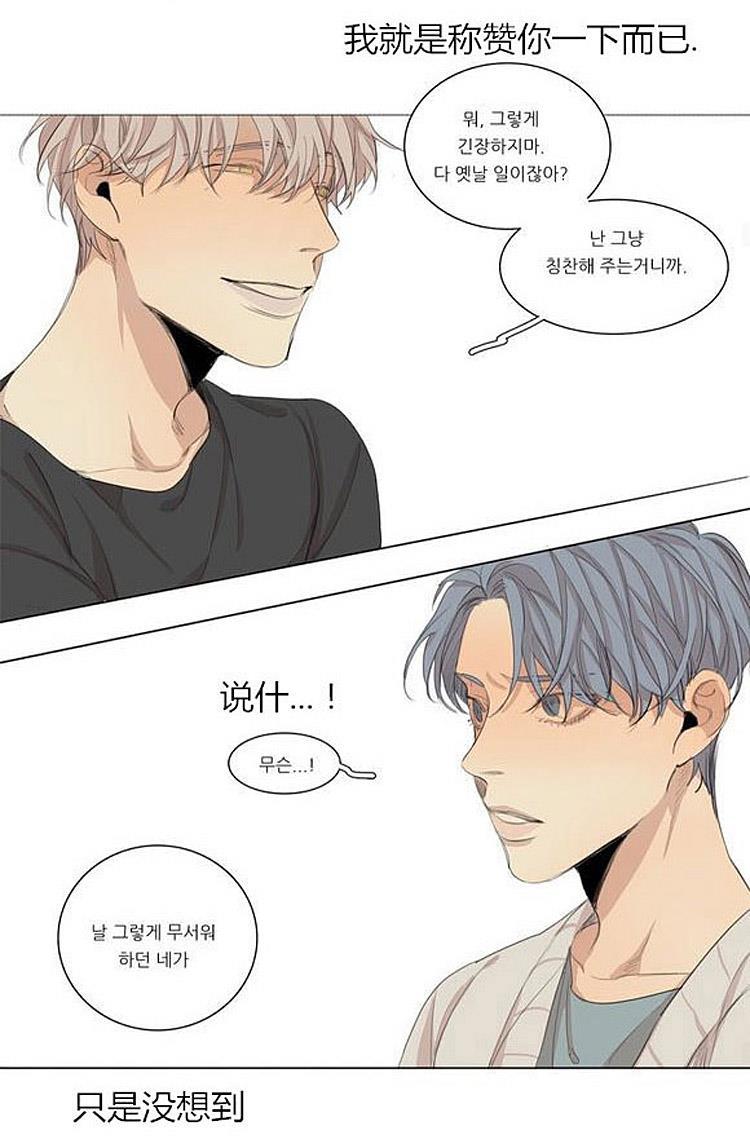 星海镖师漫画韩漫全集-第40话无删减无遮挡章节图片 