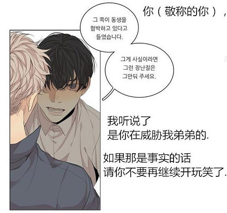 星海镖师漫画韩漫全集-第40话无删减无遮挡章节图片 