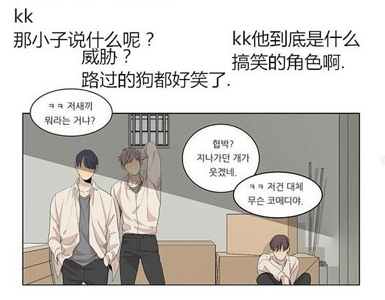 星海镖师漫画韩漫全集-第40话无删减无遮挡章节图片 