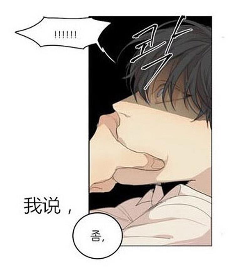星海镖师漫画韩漫全集-第40话无删减无遮挡章节图片 