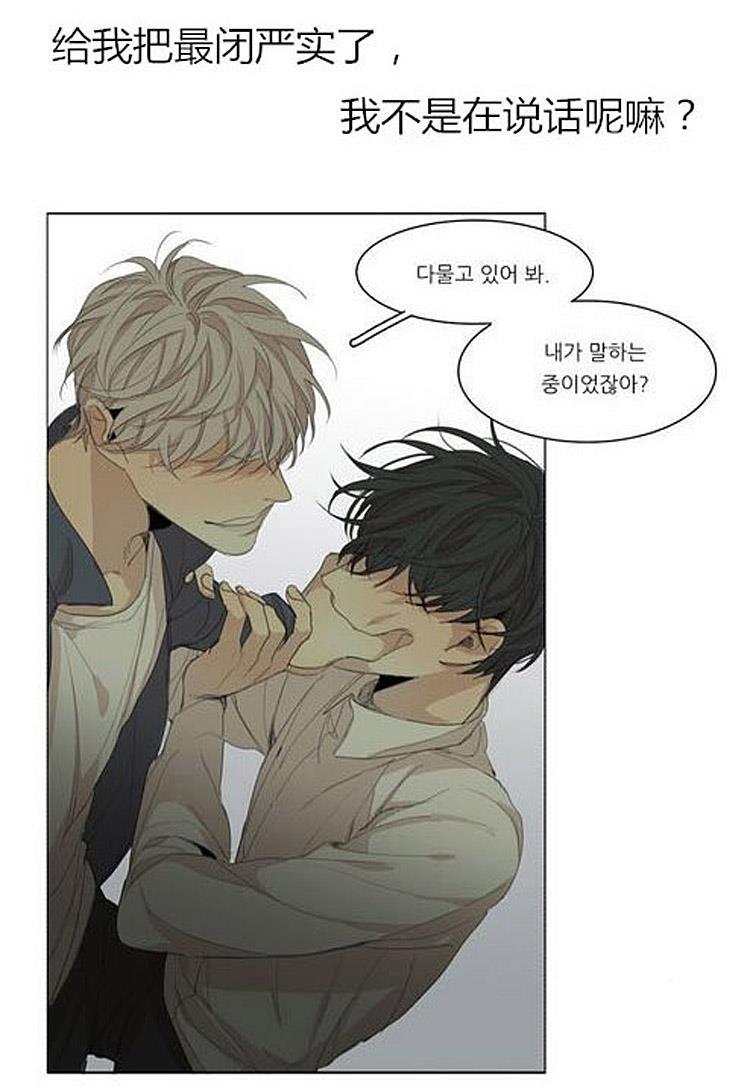 星海镖师漫画韩漫全集-第40话无删减无遮挡章节图片 