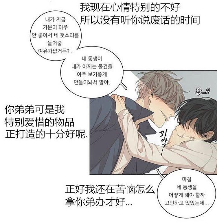星海镖师漫画韩漫全集-第40话无删减无遮挡章节图片 