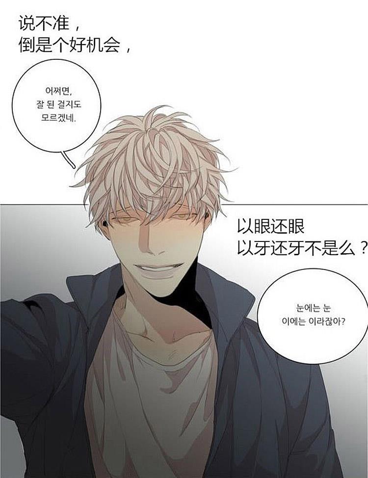 星海镖师漫画韩漫全集-第40话无删减无遮挡章节图片 
