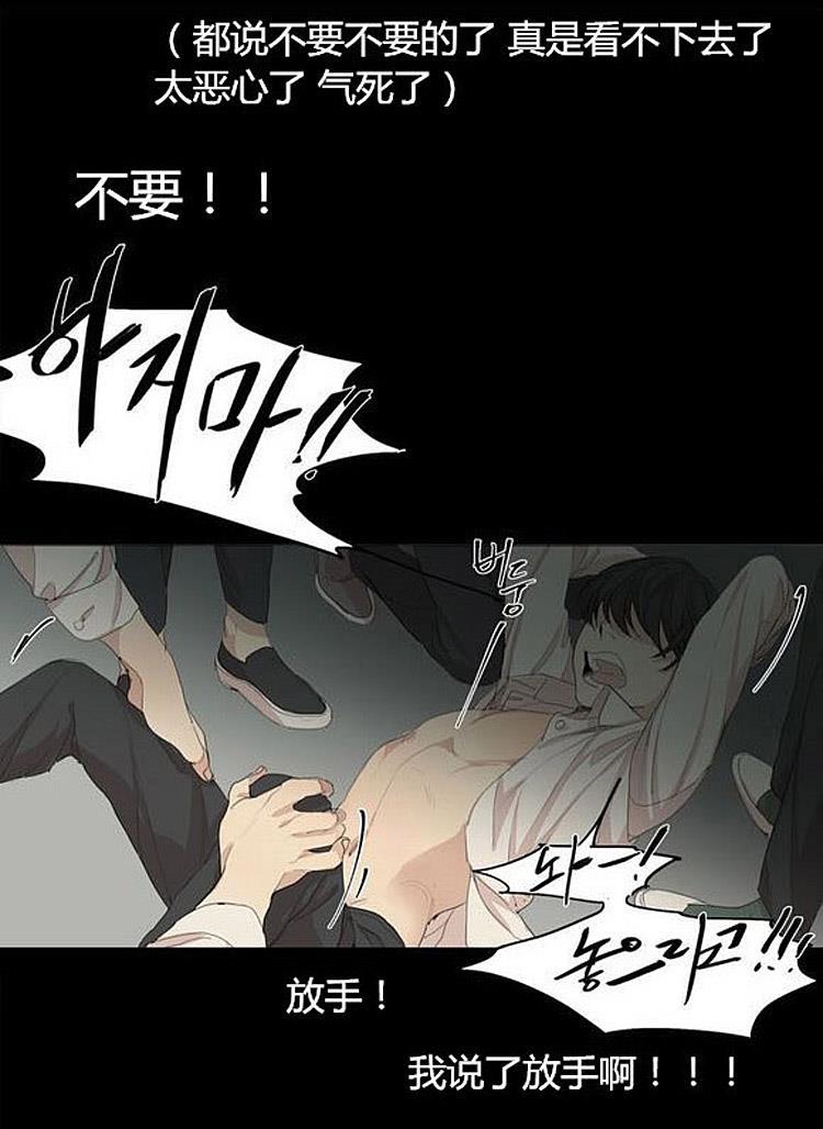 星海镖师漫画韩漫全集-第40话无删减无遮挡章节图片 