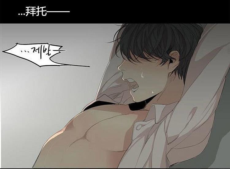 星海镖师漫画韩漫全集-第40话无删减无遮挡章节图片 