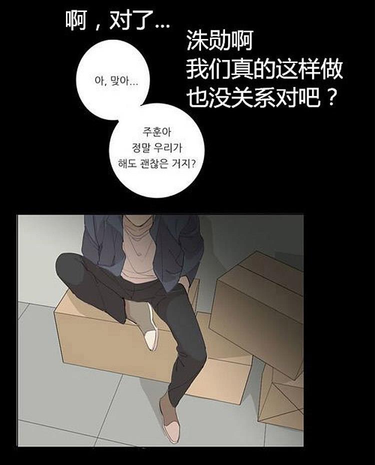 星海镖师漫画韩漫全集-第40话无删减无遮挡章节图片 
