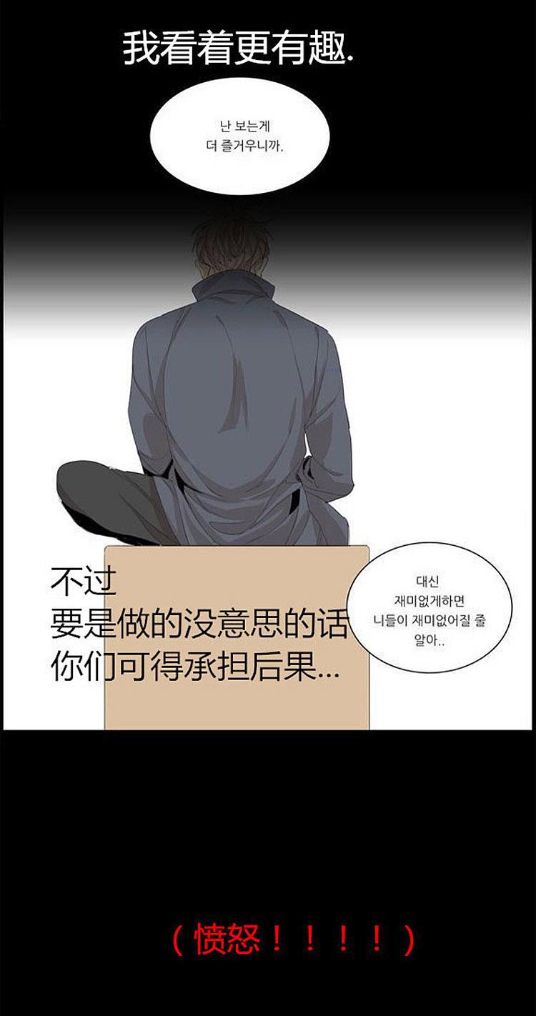 星海镖师漫画韩漫全集-第40话无删减无遮挡章节图片 