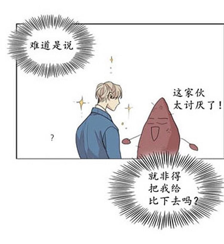 星海镖师漫画韩漫全集-第42话无删减无遮挡章节图片 