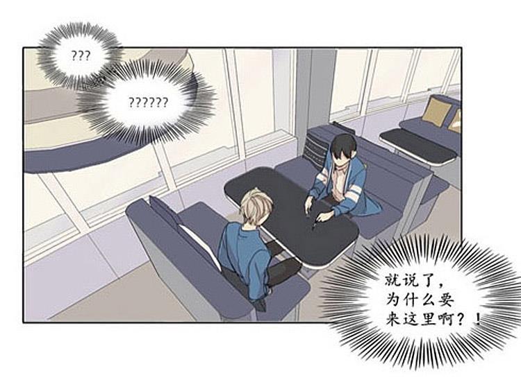 星海镖师漫画韩漫全集-第42话无删减无遮挡章节图片 