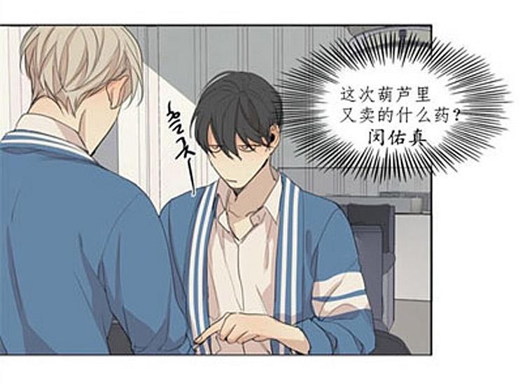 星海镖师漫画韩漫全集-第42话无删减无遮挡章节图片 