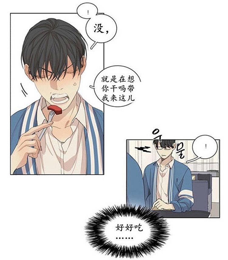 星海镖师漫画韩漫全集-第42话无删减无遮挡章节图片 