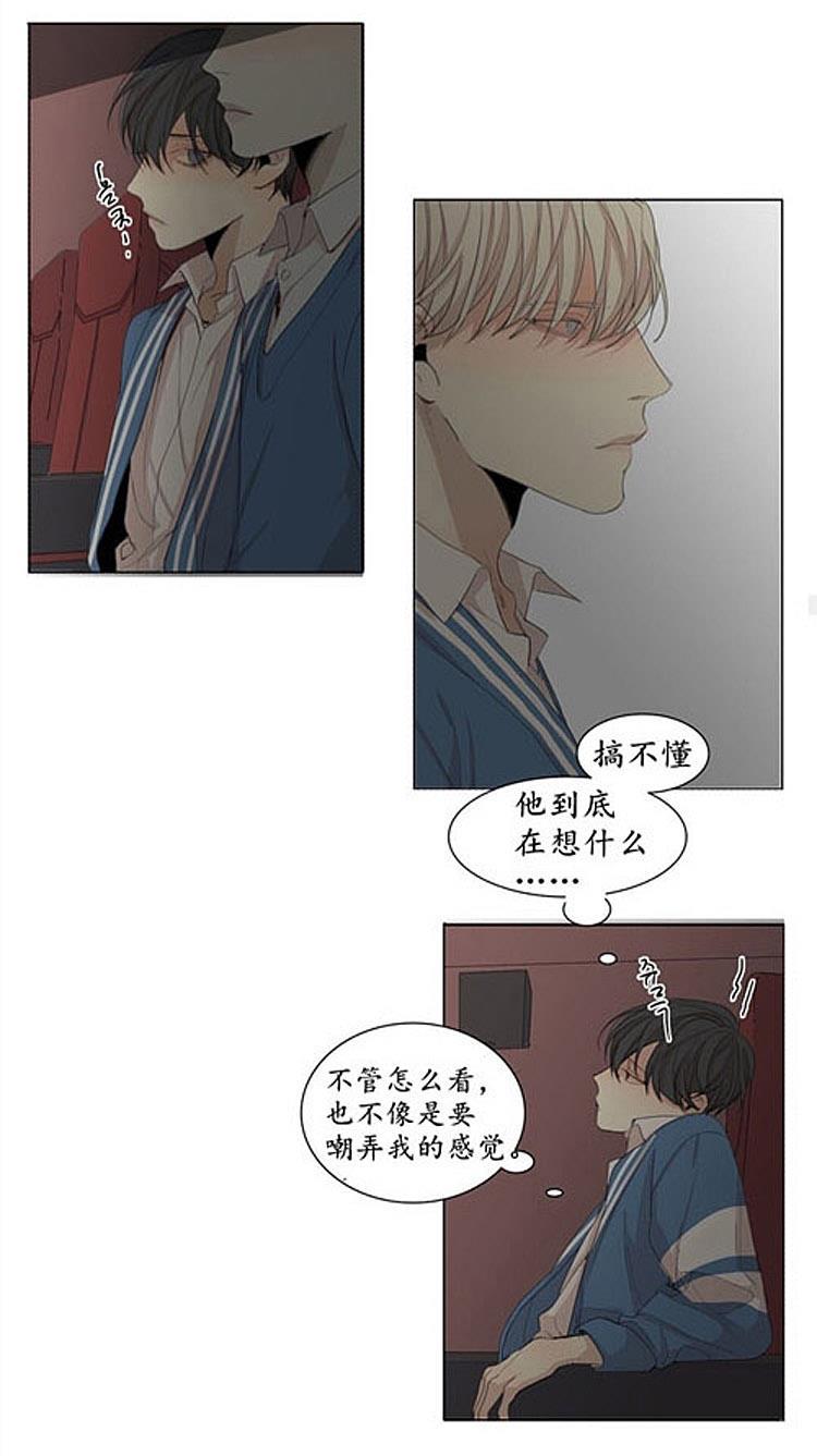星海镖师漫画韩漫全集-第42话无删减无遮挡章节图片 