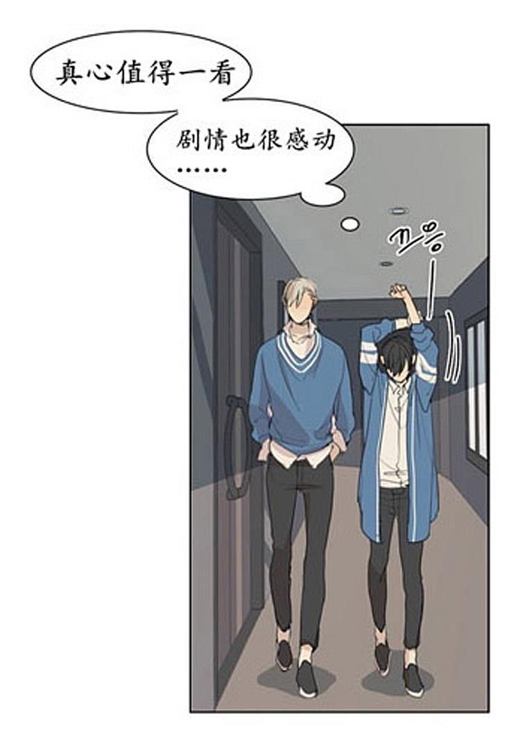 星海镖师漫画韩漫全集-第42话无删减无遮挡章节图片 