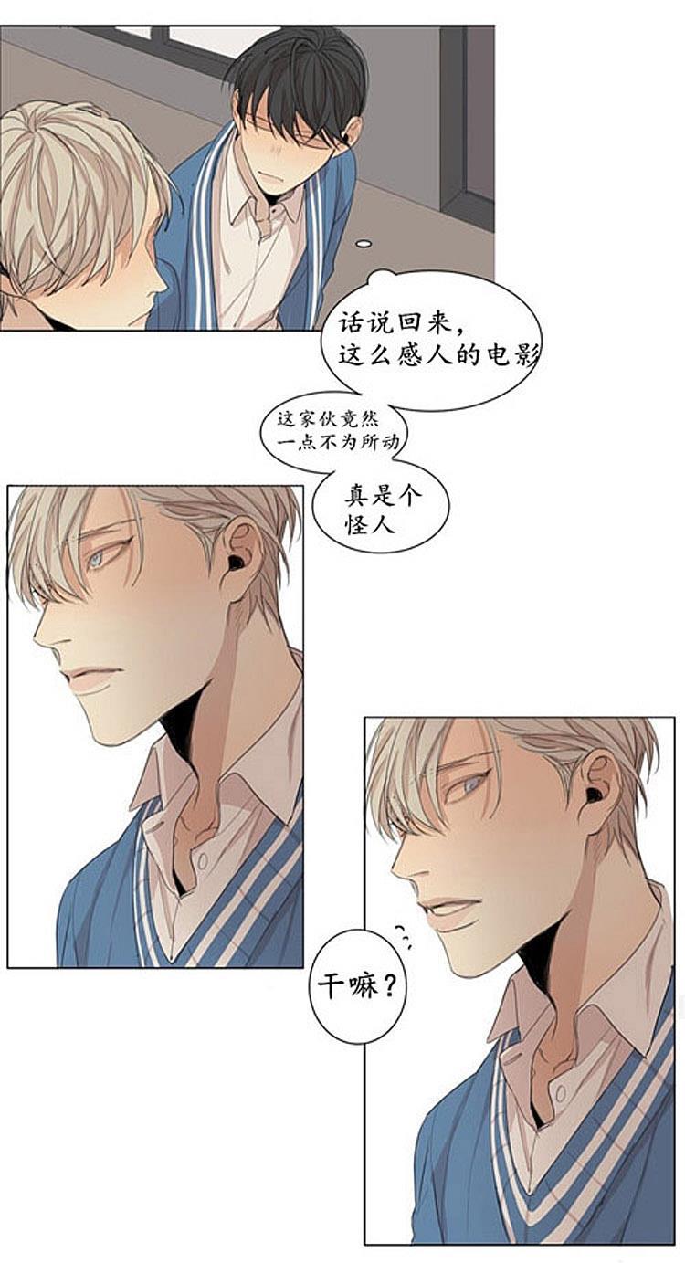 星海镖师漫画韩漫全集-第42话无删减无遮挡章节图片 