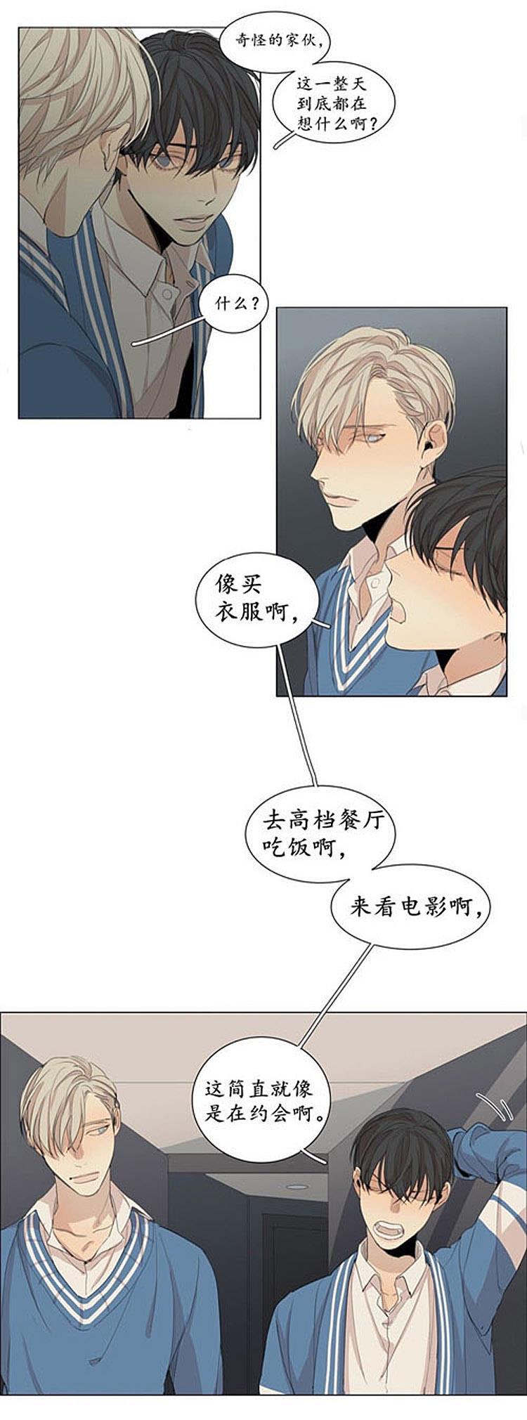 星海镖师漫画韩漫全集-第42话无删减无遮挡章节图片 