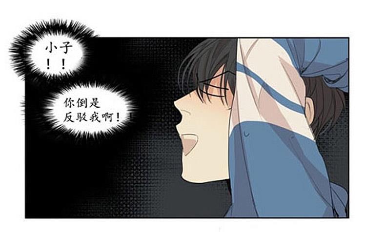 星海镖师漫画韩漫全集-第42话无删减无遮挡章节图片 