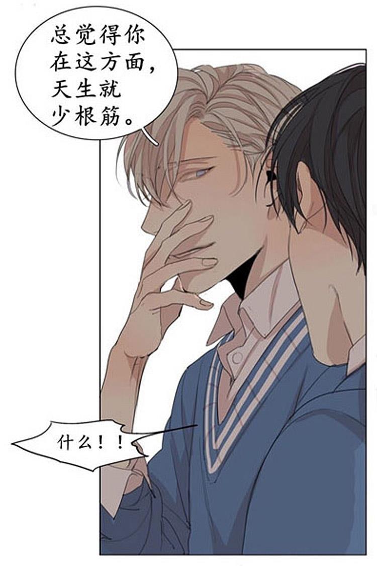 星海镖师漫画韩漫全集-第42话无删减无遮挡章节图片 