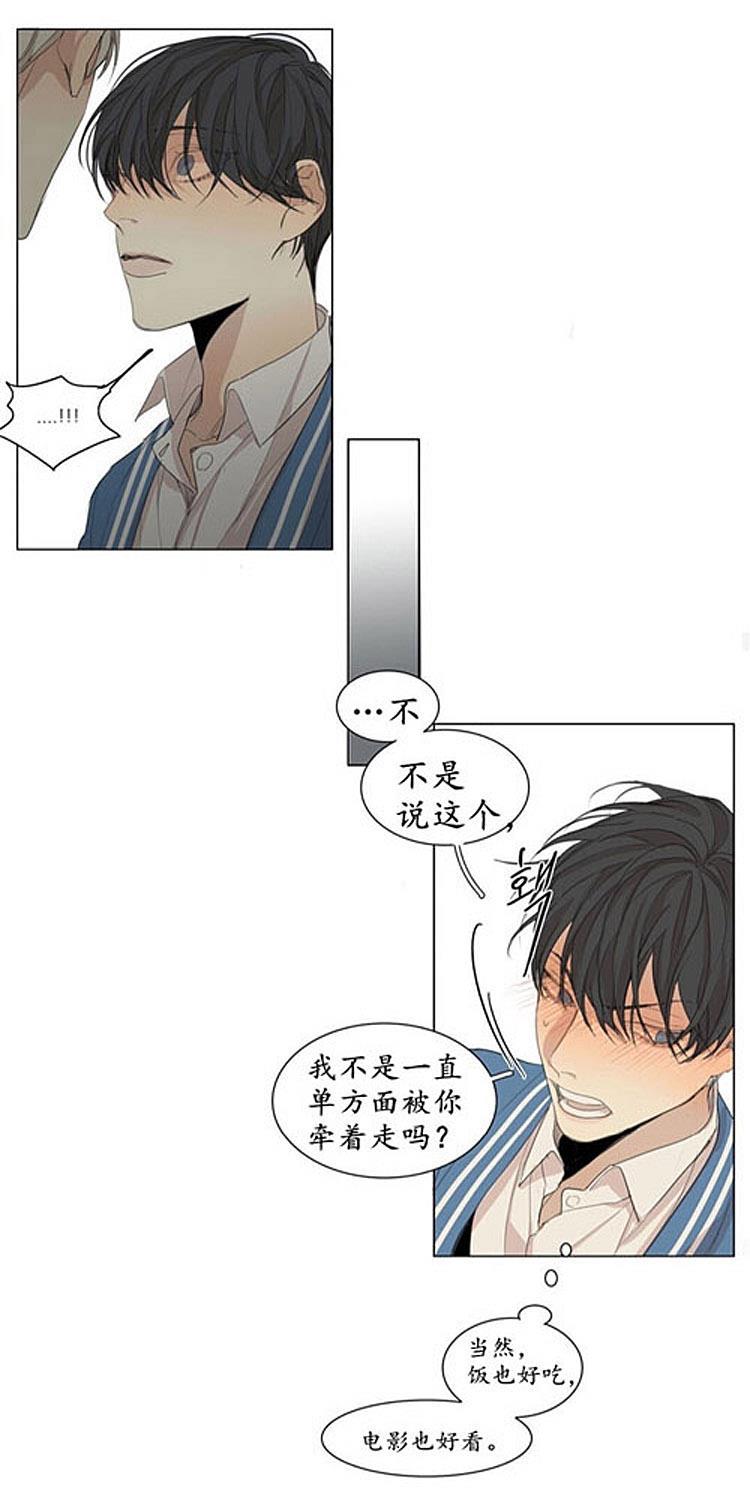 星海镖师漫画韩漫全集-第42话无删减无遮挡章节图片 
