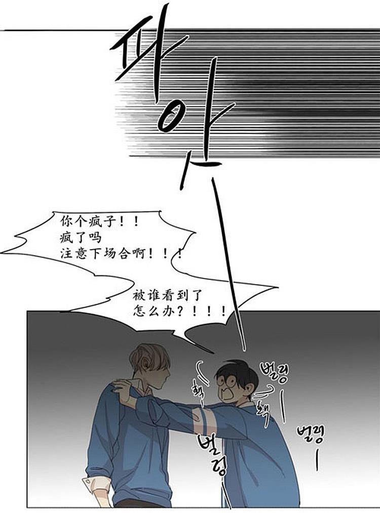 星海镖师漫画韩漫全集-第42话无删减无遮挡章节图片 