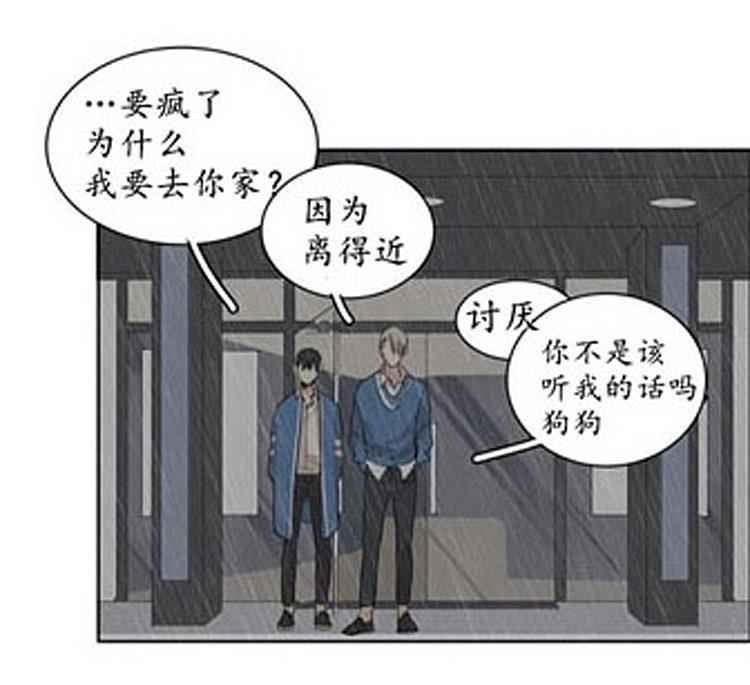星海镖师漫画韩漫全集-第42话无删减无遮挡章节图片 