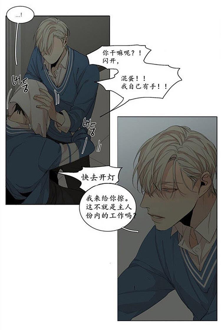 星海镖师漫画韩漫全集-第43话无删减无遮挡章节图片 