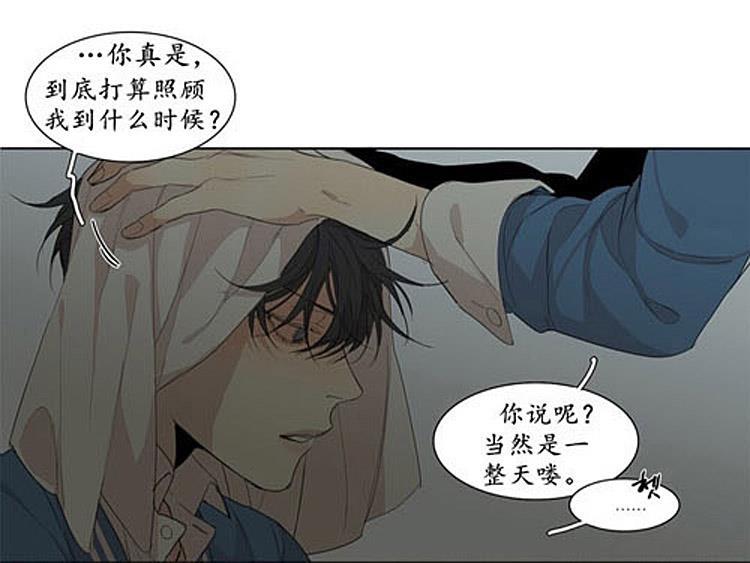 星海镖师漫画韩漫全集-第43话无删减无遮挡章节图片 