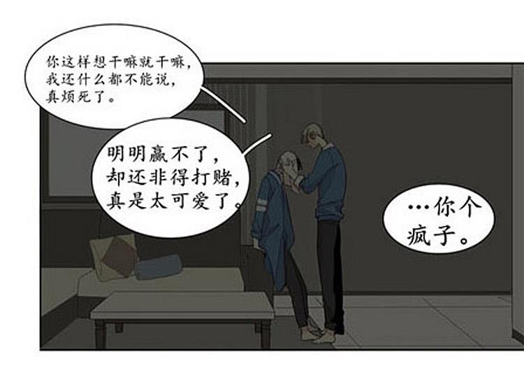 星海镖师漫画韩漫全集-第43话无删减无遮挡章节图片 