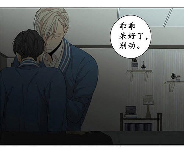 星海镖师漫画韩漫全集-第43话无删减无遮挡章节图片 