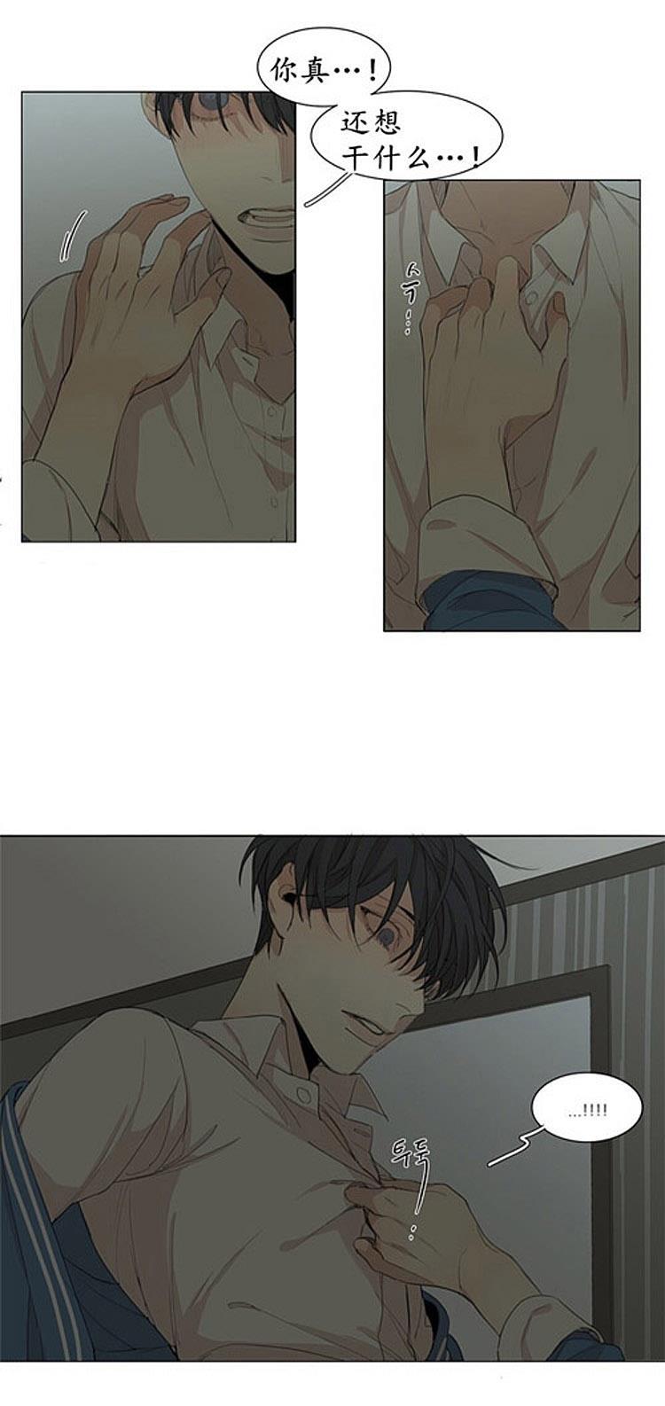 星海镖师漫画韩漫全集-第43话无删减无遮挡章节图片 