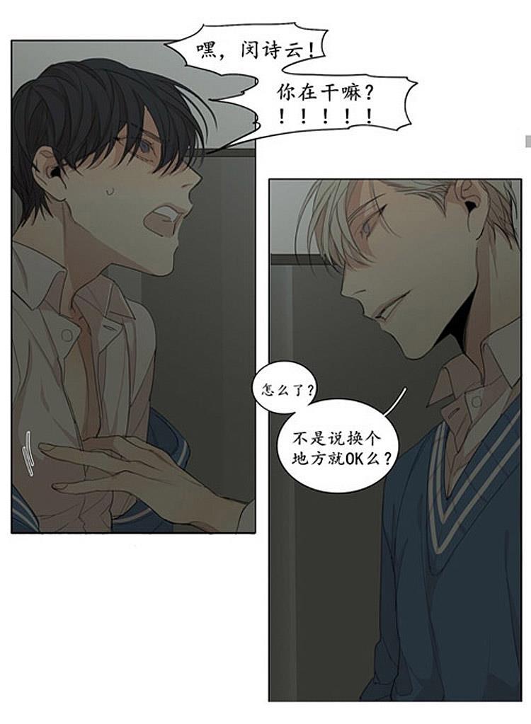 星海镖师漫画韩漫全集-第43话无删减无遮挡章节图片 