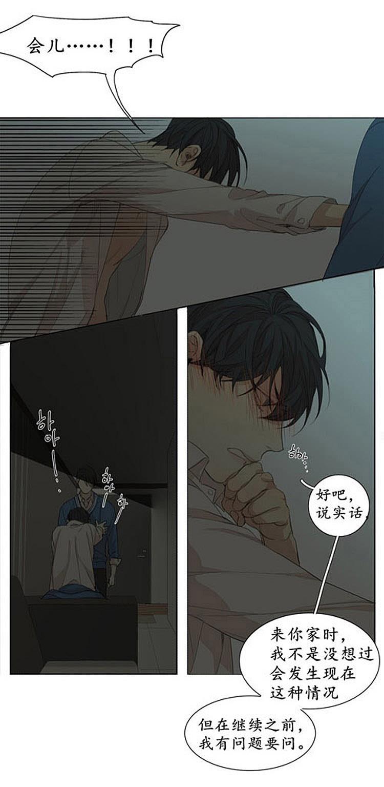 星海镖师漫画韩漫全集-第43话无删减无遮挡章节图片 
